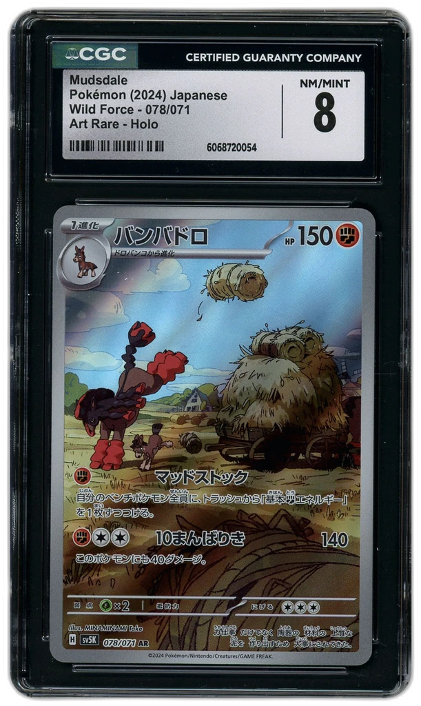 Card front