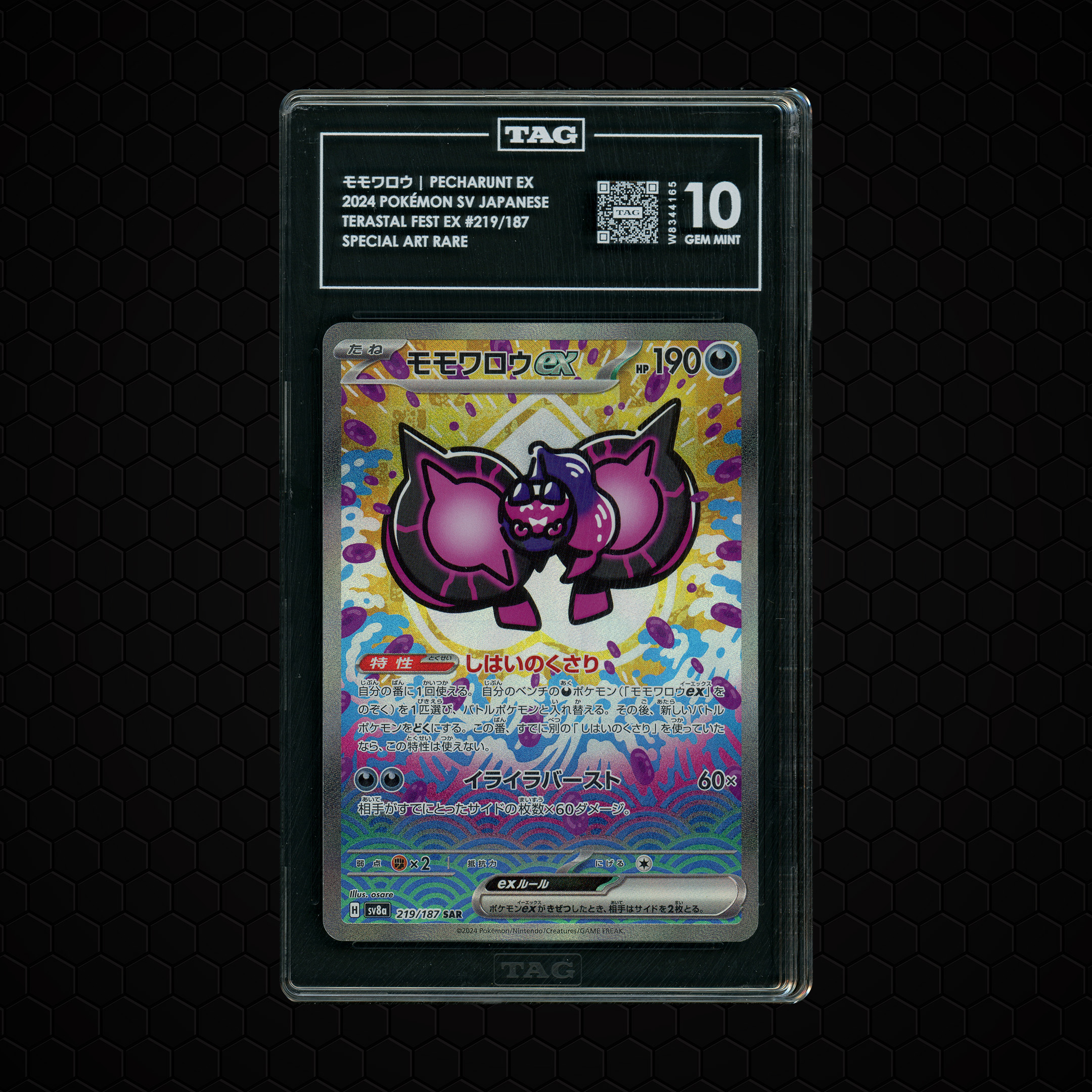 2024 Japanese Terastal Festival ex Pecharunt EX #219 TAG 10