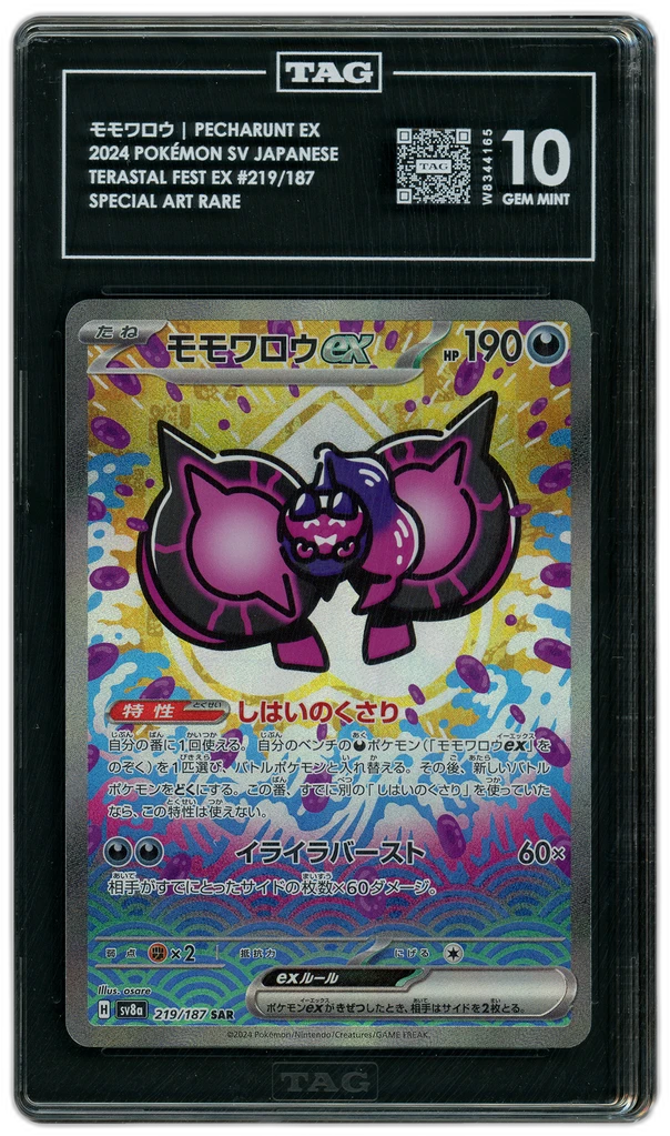 Card front