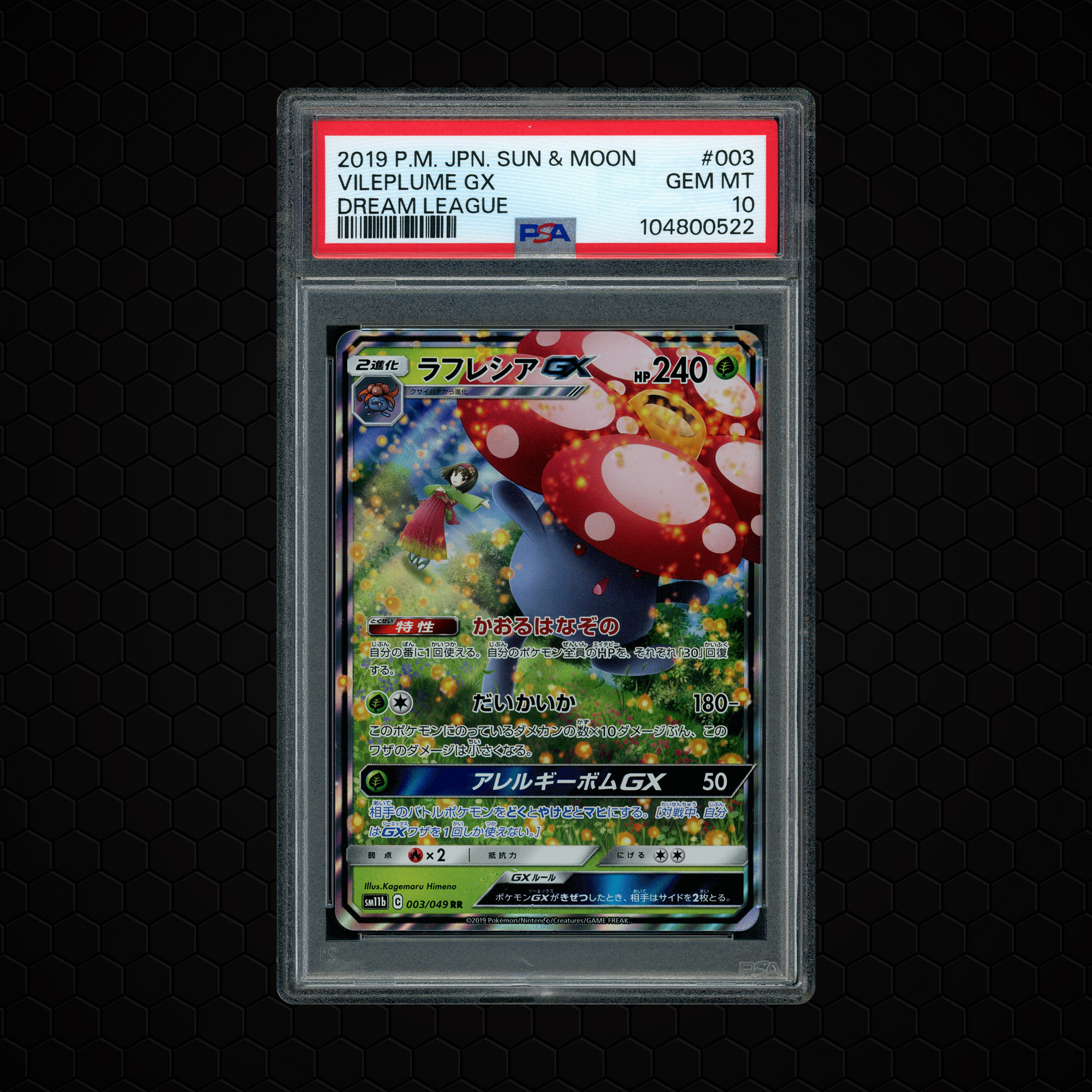 2019 Japanese Dream League Vileplume GX #3 PSA 10
