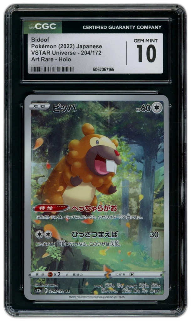 Card front