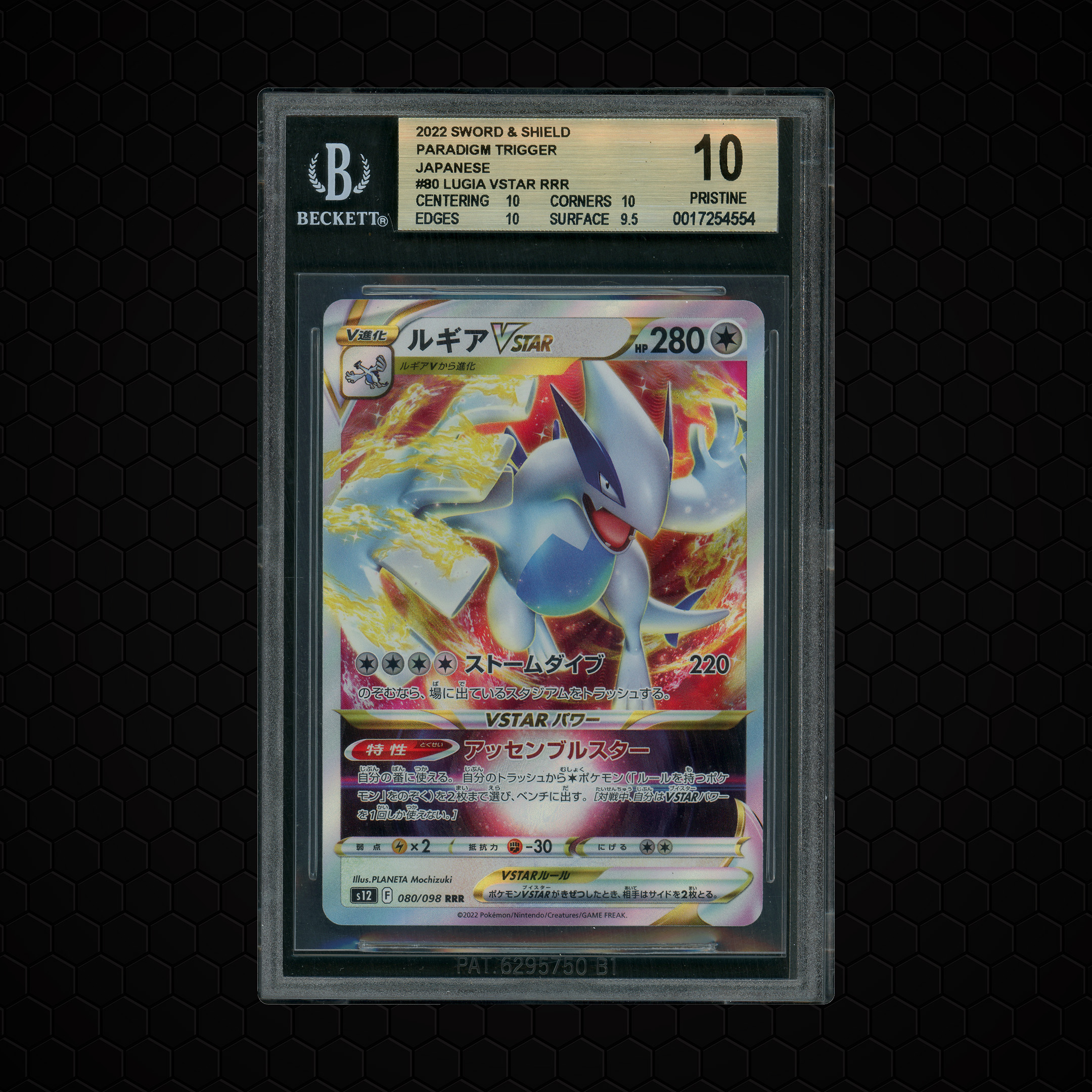 2022 Japanese Paradigm Trigger Lugia VSTAR #80 BGS 10