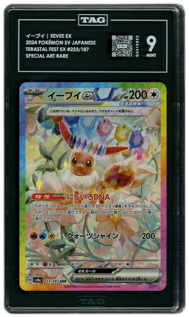 Card front