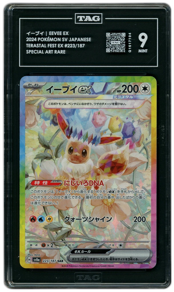 Card front