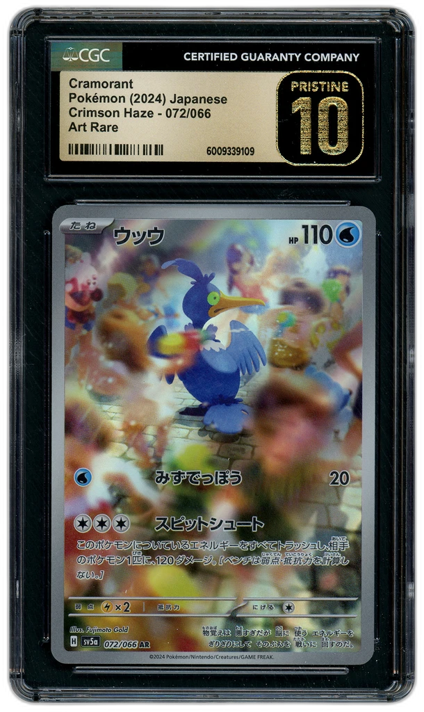 Card front