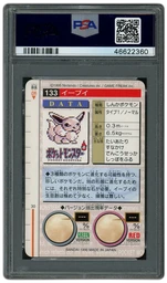 1996 Japanese Monsters Collection Eevee #133 PSA 9 on Beezie.