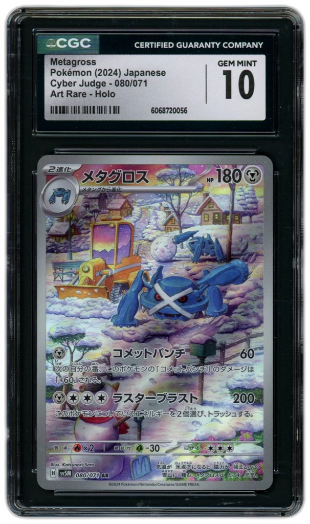 Card front
