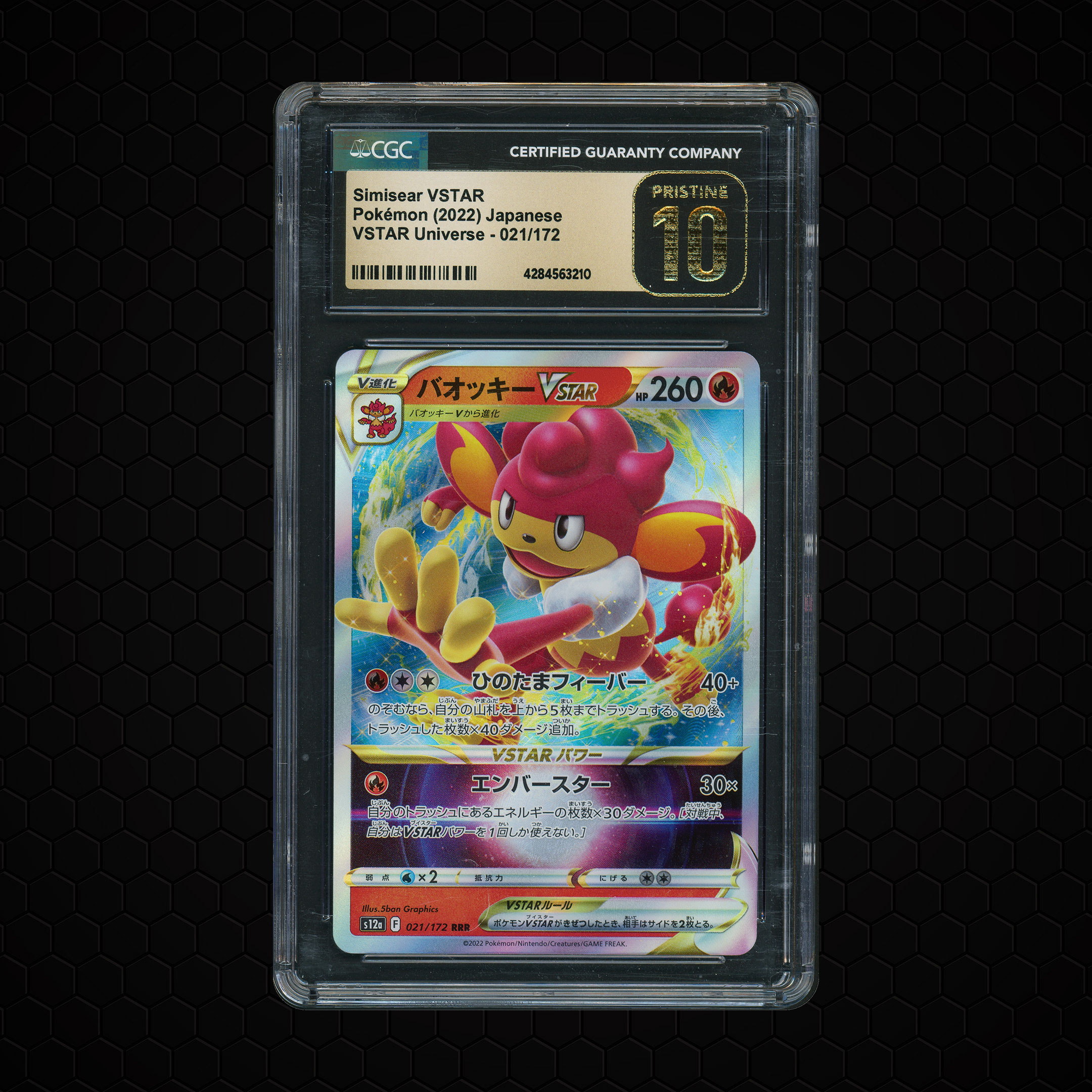 2022 Japanese VSTAR Universe Simisear VSTAR #21 CGC 10