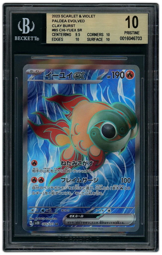 Card front
