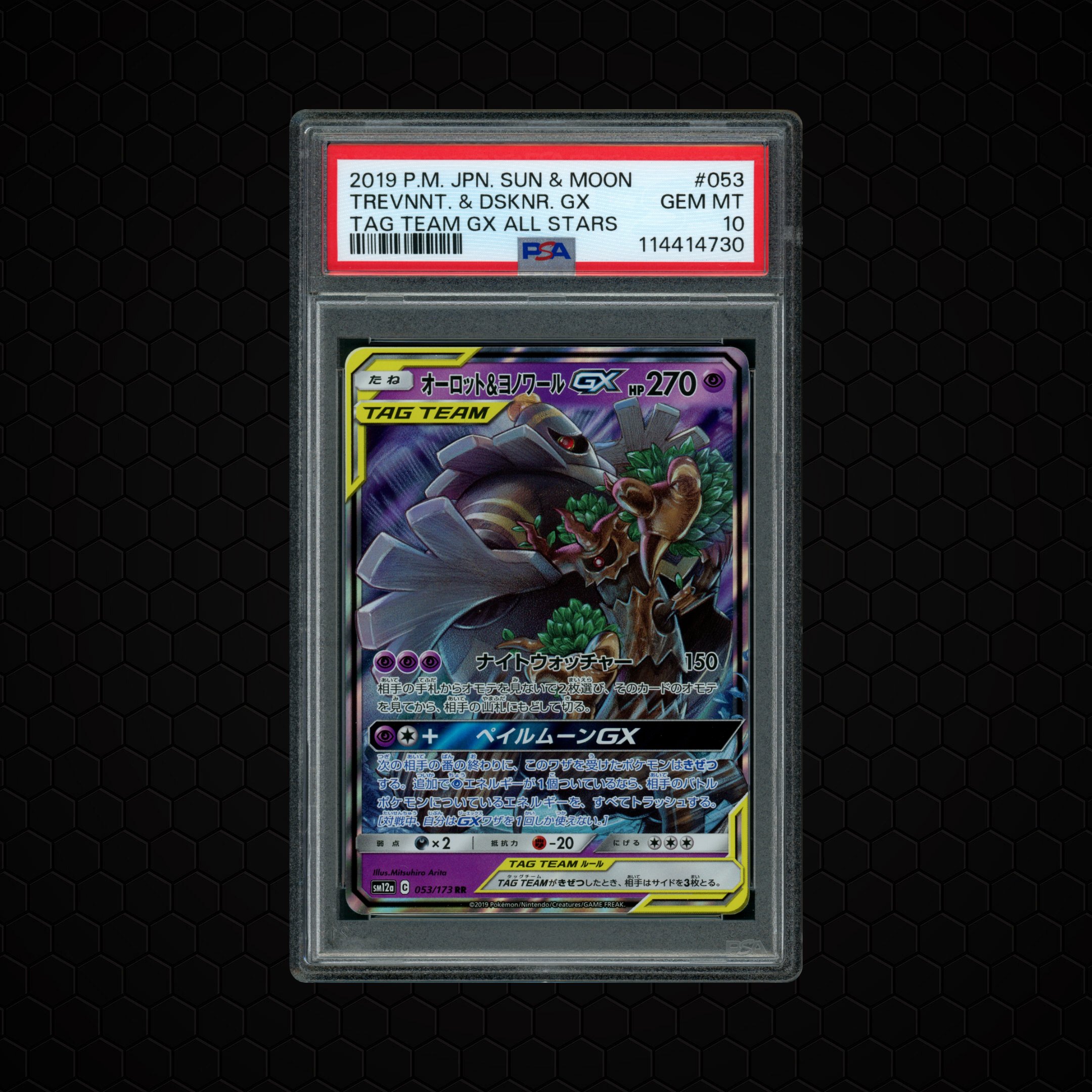 2019 Japanese Tag Team GX: Tag All Stars Trevenant & Dusknoir GX #53 PSA 10