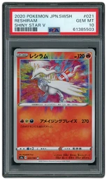 2020 Japanese Shiny Star V Reshiram #21 PSA 10