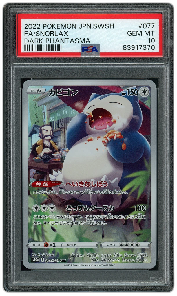 Card front