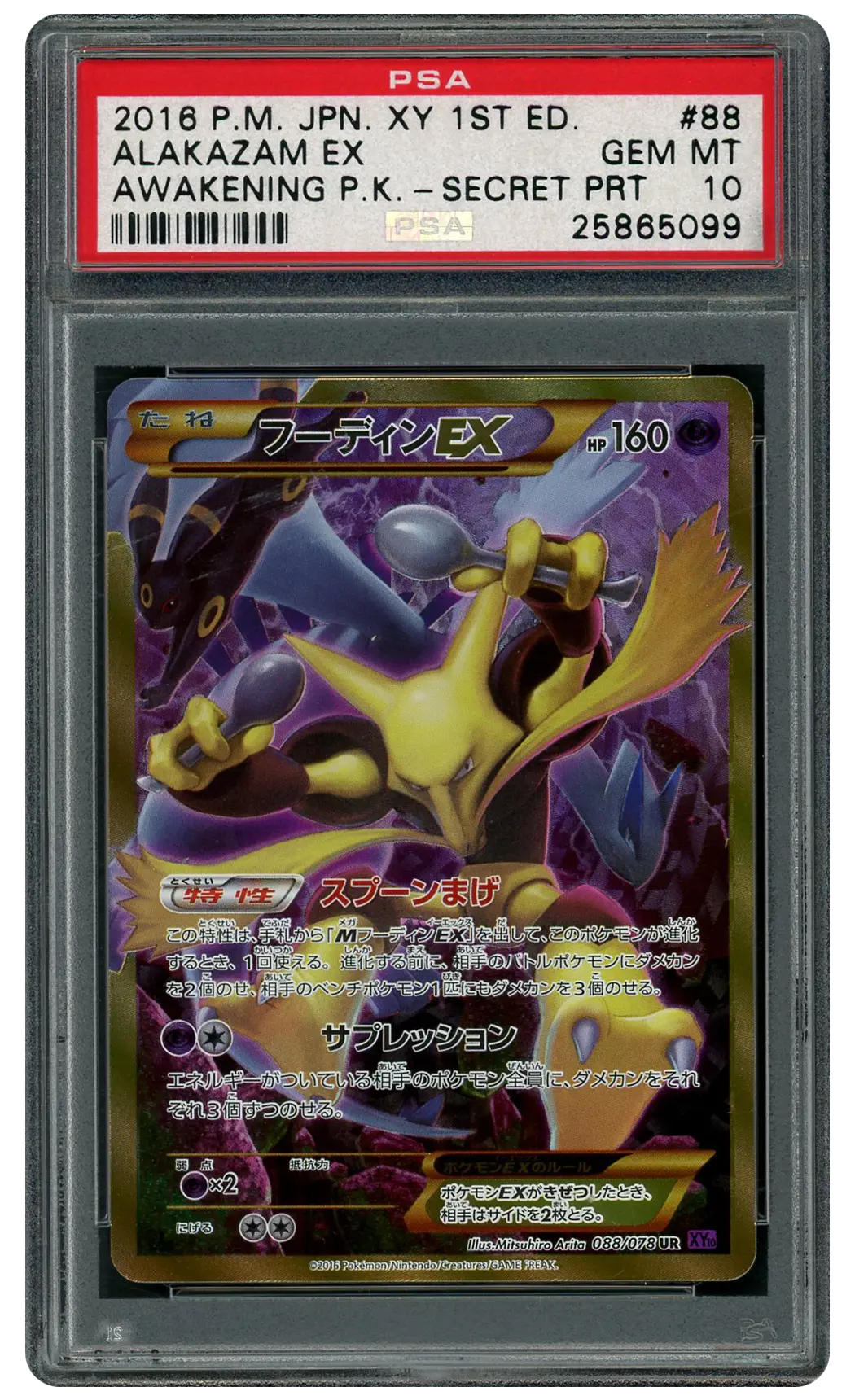 2016 Japanese Awakening Psychic King 1st Edition Alakazam EX #88 PSA 10
